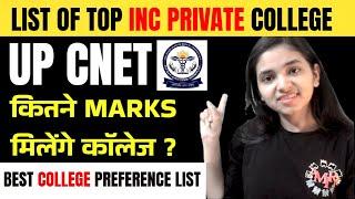 UP-CNET Counselling I List of Top Private INC Colleges I Kitne Marks Milega Konsa College I Details
