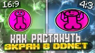 КАК РАСТЯНУТЬ ЭКРАН В DDRACE | КАК СДЕЛАТЬ ЭКРАН 4 НА 3 В ДДНЕТ | TEEWORLDS DDNET #письяк