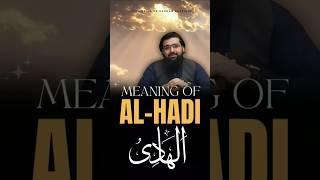 Meaning Of Al - Hadi || Sheikh Ubaid #names #allah #series #alhadis
