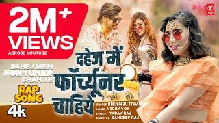 #video DAHEJ MEIN FORTUNER CHAHIYE | Latest Bhojpuri Song 2024 | KHUSHBU TIWARI KT | T-Series