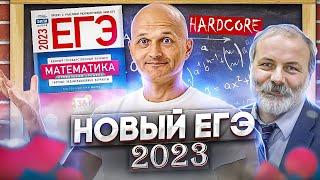 Новый Профильный ЕГЭ 2023 математика Ященко вариант 1 (повышенная сложность)