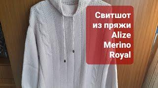 Свитшот спицами из Alize Merino Royal.