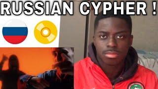 CYPHER: GOKILLA x ЭНДИ КАРТРАЙТ x JEKAJIO x ШУММ x KNOWNAIM - XX XX (REACTION) RUSSIAN RAP VIDEO !!