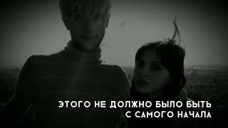 Toopoor & Lil Peep - Bye Bye Baby (You said it) перевод [ #FiruzIrmatov ]