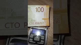 Купюра новая 100