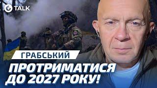  Війна ТРИВАТИМЕ ЩЕ РОКАМИ! Росія не готова до ПЕРЕМИР'Я - Грабський  | OBOZ.TALK