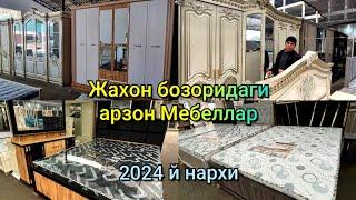 Жахон бозоридаги Спальний диван, Шкаф, Трюмо, Кровать, Сандиқлар нархи