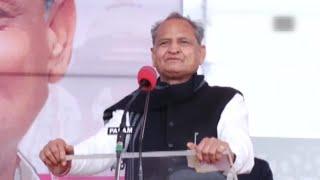 Rajasthan Chief Minister Ashok Gehlot announces hike in unemployment allowance