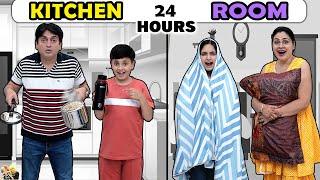 24 STUNDEN KÜCHE vs ZIMMER | Familienkomödien-Herausforderung | Aayu und Pihu Zeigen