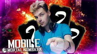 КАК БЫСТРО НАБИТЬ ЛЕГЕНДУ В ВФ || MORTAL KOMBAT X MOBILE