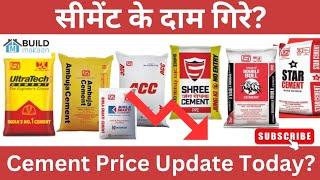 सीमेंट के दाम गिरे? Ultratach Cement' Price ⏬ Best Cement For House Construction | Cement Rate