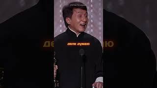 Джеки Чан ждал Оскар 56 лет