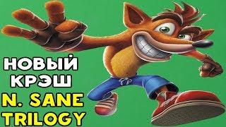 НОВЫЙ КРЭШ БАНДИКУТ С КРУТОЙ ГРАФИКОЙ! - Crash Bandicoot N. Sane Trilogy PC