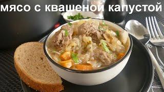 MEAT WITH SAUERKRAUT! Winter lazy dish of German cuisine!