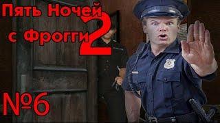 Все челленджи пройдены! Five Nights With Froggy 2 №6