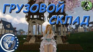 ArcheAge: Обновление 2.9 и грузовой склад