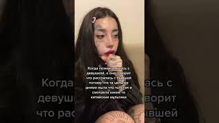 Пов: тебя сбила Ева01  новый инст G.rshmn.dead #grshmn #shorts
