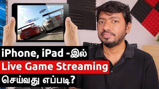 iPhone, iPad -இல் Game Streaming செய்வது எப்படி?