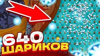 СЛОВИЛ МЕГА ЗАНОС НА ****X В PINE OF PLINKO 2! 640 ШАРОВ В ПАЙН ОФ ПЛИНКО