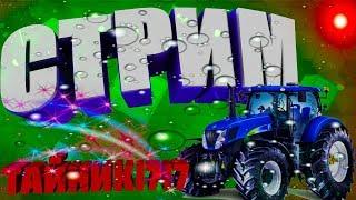 Farming Simulator 19 Продолжаем вкалывать на ферме ))))