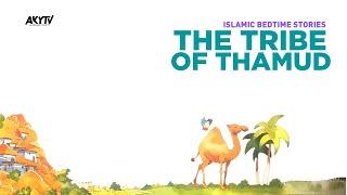 The Tribe of Thamud | Islamic Bedtime Stories