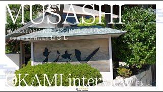 【OKAMI interview file 1-1 “Musashi”】 Kishu Shirahama OnsenWAKAYAMA｜#5STARRYOKAN #OKAMIinterview