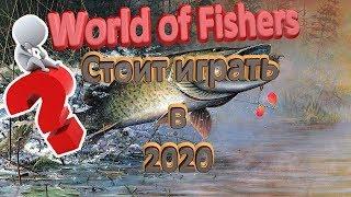 Стоит ли играть в World of Fishers в 2020 году