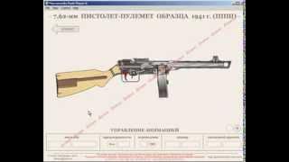 7,62-мм пистолет-пулемет ППШ-41