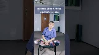 Почему тебе трудно возвращать здоровье