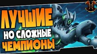 ЛУЧШИЕ СЛОЖНЫЕ ГЕРОИ - Paladins