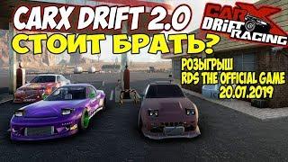 Тест ПТР Обновы Розыгрыш РДС НОВЫЙ Carx Drift Racing 2.0 на ПК