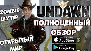 Полноценный Обзор - UNDAWN -убийца Life after (Android Ios)