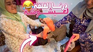 CHALLENGE- تحدي الكسكس/ اللي حبس ياكل العصا 