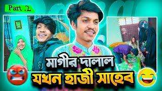 মাগীর দালাল যখন সান্তনা দেই  (Part 2) Jannat Toha X Imran Roasted By I'm Afridi Fom Naijerimo 