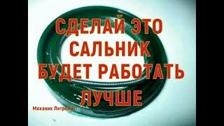 САЛЬНИК будет лучше работать если сделать ЭТО АвтоЛайфхак.