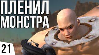 ПЛЕНИЛ МОНСТРА | #21 Kenshi Великий рой