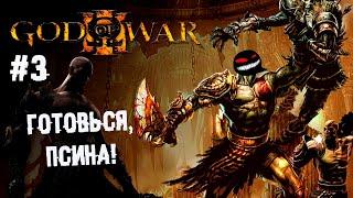 Пещеры, лабиринт и Зевс. Финал ► 3 Прохождение God of War 3: Remastered (PS4)