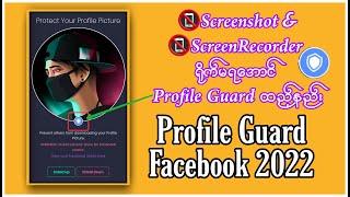 How to Guard on facebook profile (2022).