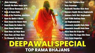 Top 24 Rama Bhajans | Nonstop Bhakti Songs | Ram Song | Popular Rama Bhajan | Diwali Songs