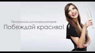 Побеждай красиво AVON 01/2020