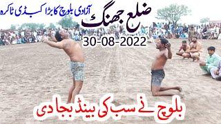 New Kabaddi Match Dangal 2022 | Azadi Baloch Vs Achoo 302 | Wow Kabaddi | Open Kabaddi Match 2022