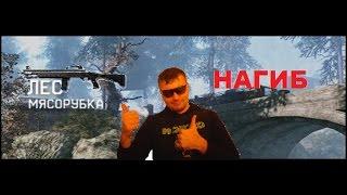 Warface Anakon универсальный нагиб