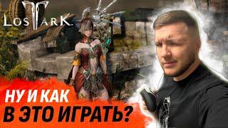 Lost ark знакомство с игрой | Прямой эфир | Стрим онлайн | Игра со зрителями