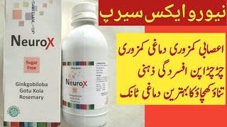 Neurox syrep benefits | ginko biloba | How to use ginko biloba syrep |