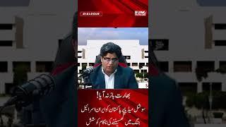 Fake News Alert: Disinformation Campaign Targets Pakistan-Iran Border Tensions  - #Sunofm894 |