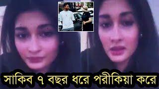 ডিভোর্সের ঘোষণা দিয়ে তিন সন্তানকে নিয়ে সাকিব আল হাসানের ঘর ছাড়লেন শিশির!