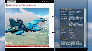 DCS World. Су-27: Кампания "Последний Аргумент". Миссия 1