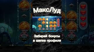 ЗАНОС НЕДЕЛИ В BIG BASS MISSION FISHIN’! СДЕЛАЛ 800К!?#занос #заносынедели #bigwin #slot #gaming