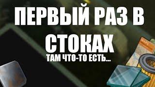 Первый раз спустился в стоки! Азбест, резина, стекло, ящики. Там что-то скрываеться...