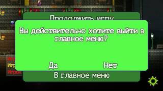 Как дюпать вещи в terraria на андроид без рут прав